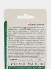 Томат "Чесночный", семена