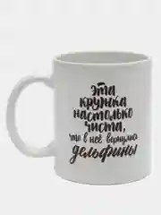 Кружка "Эта кружка настолько чиста"