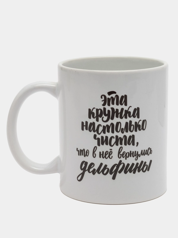 Кружка "Эта кружка настолько чиста"
