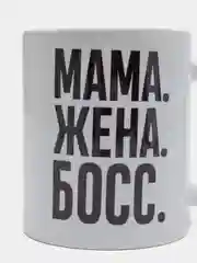 Кружка "Мама, жена, босс", 300 мл