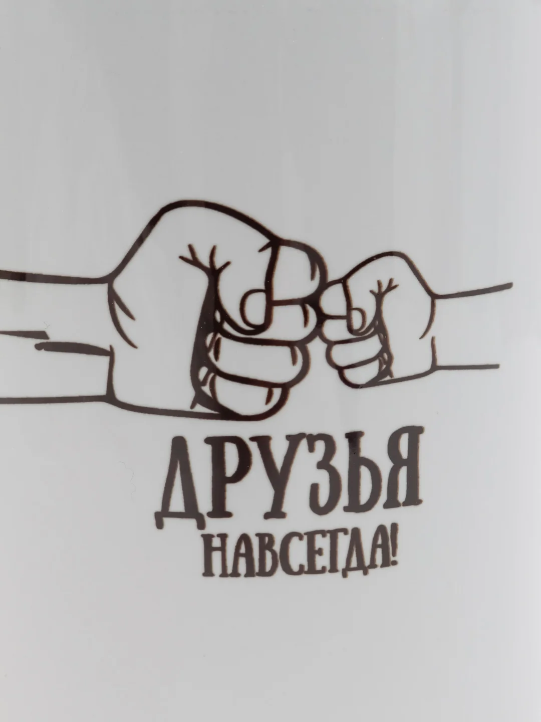 Кружка Деда ты мой лучший друг 300 мл
