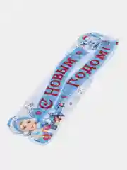 Багровый плакат фигурный "С Новым Годом!" и наклейка на окно