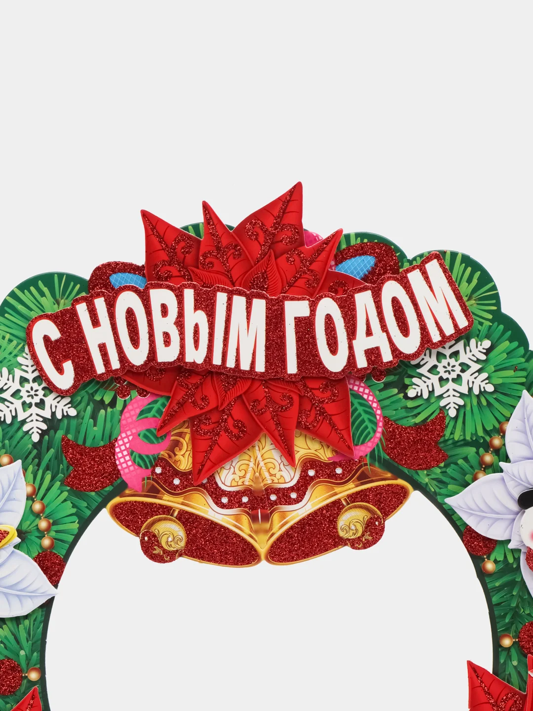 Бирюзовый плакат фигурный "С Новым Годом!" и наклейка на окно