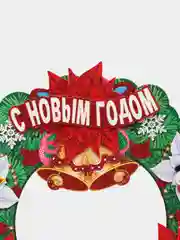 Бирюзовый плакат фигурный "С Новым Годом!" и наклейка на окно