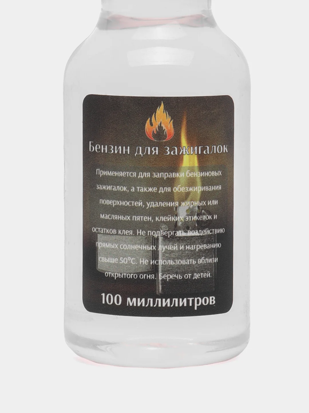 Бензин для заправки зажигалок Zippo, обезжириватель 100 мл