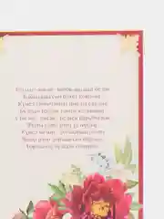 Алый открытка Маме, бабушке открытка на татарском языке, размер 27,8*20,2