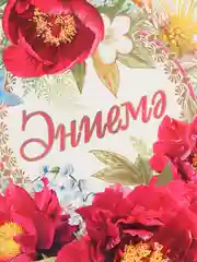 Алый открытка Маме, бабушке открытка на татарском языке, размер 27,8*20,2