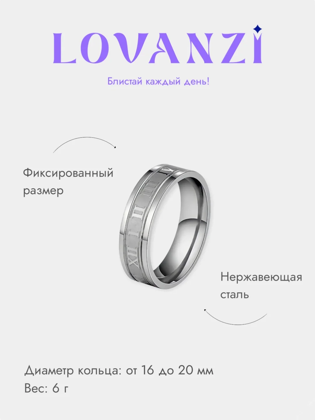 Кольцо "Римские цифры"
