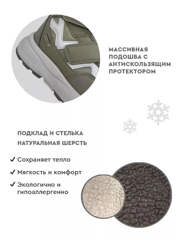 Хаки ботинки для мальчика INDIGO KIDS зимние с шерстяной подкладкой и мембраной