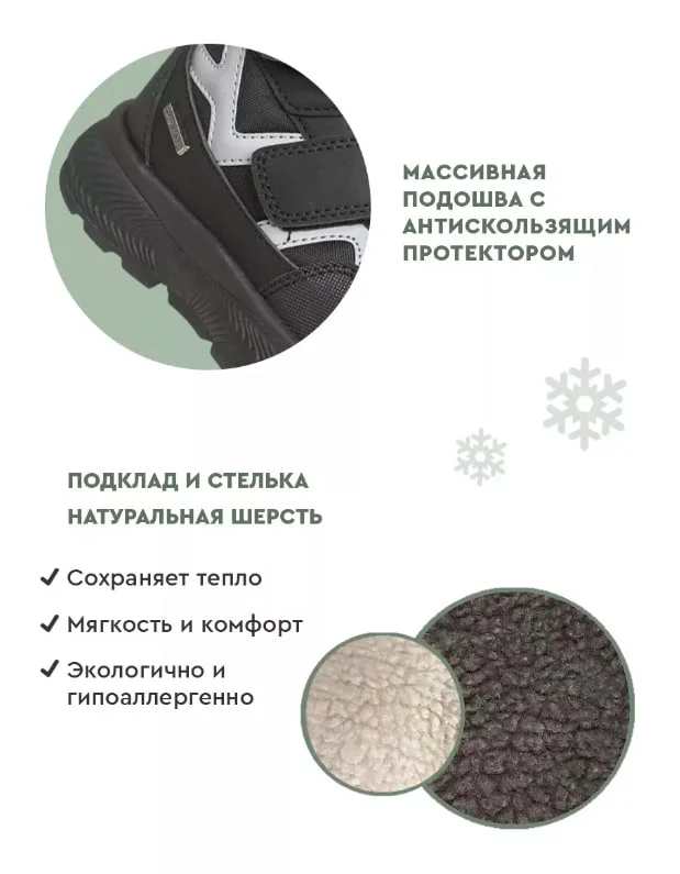 Черный ботинки для мальчика INDIGO KIDS зимние с шерстяной подкладкой и мембраной