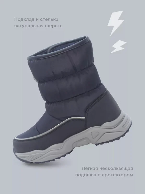 Синий дутики для мальчика INDIGO KIDS зимние с шерстяной подкладкой