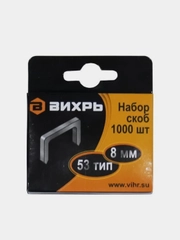 Скобы для мебельного степлера (8мм,тип скобы 53) (1000 шт.) Вихрь