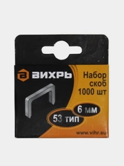 Скобы для мебельного степлера (6мм,тип скобы 53) (1000 шт.) Вихрь