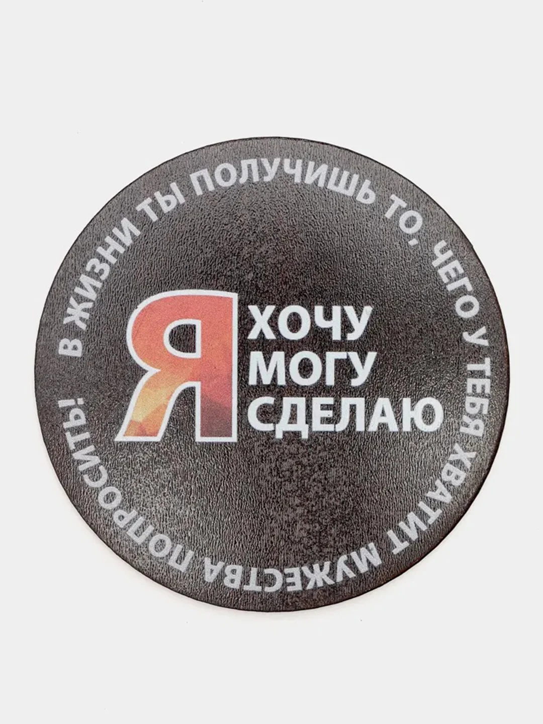 Подарочный набор "Мотивация": кружка, подставка, коробка-копилка