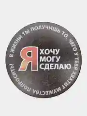 Подарочный набор "Мотивация": кружка, подставка, коробка-копилка