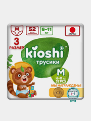 Подгузники-трусики KIOSHI, размер M, 6-11 кг, 52 штуки