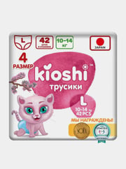 Подгузники-трусики "Kioshi", L 10-14кг, 42 штуки