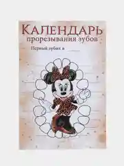 Медный календарь прорезывания зубов