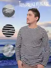 Черный тельняшка с тонким начесом
