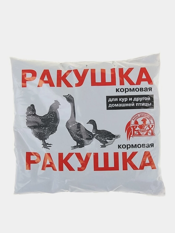 Кормовая добавка, Ракушка для кур и другой домашней птицы, 1 кг. Ваше хозяйство