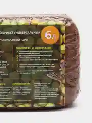 Кокосовый субстрат 500 гр, 6 л, универсал, Файбер фемели