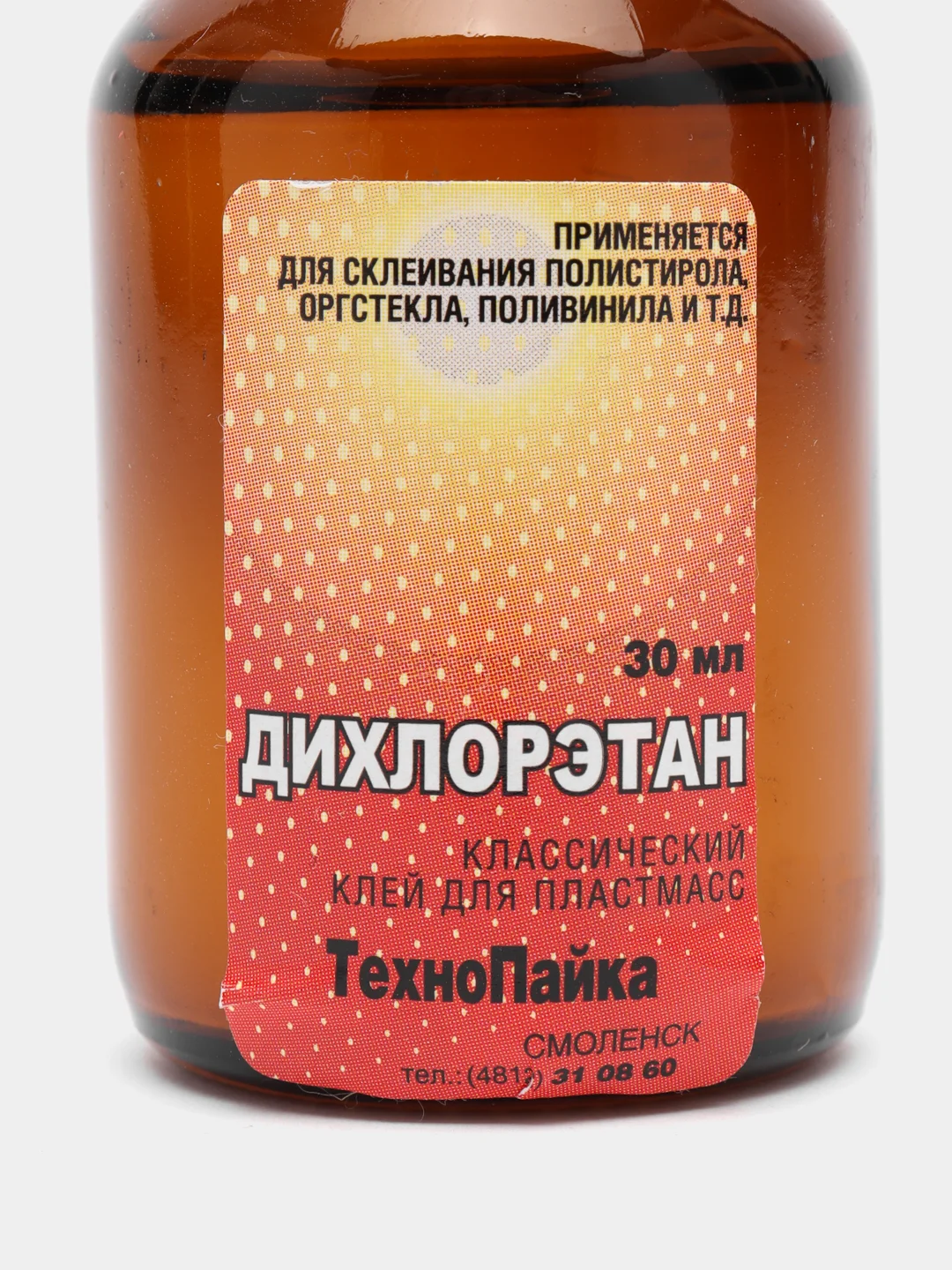 Клей для пластмассы оргстекла полистирола Дихлорэтан, флакон 30 мл