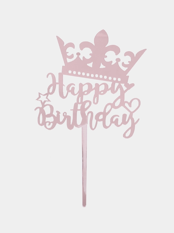 Топпер на торт с надписью "Happy Birthday" (С Днем рождения), с короной