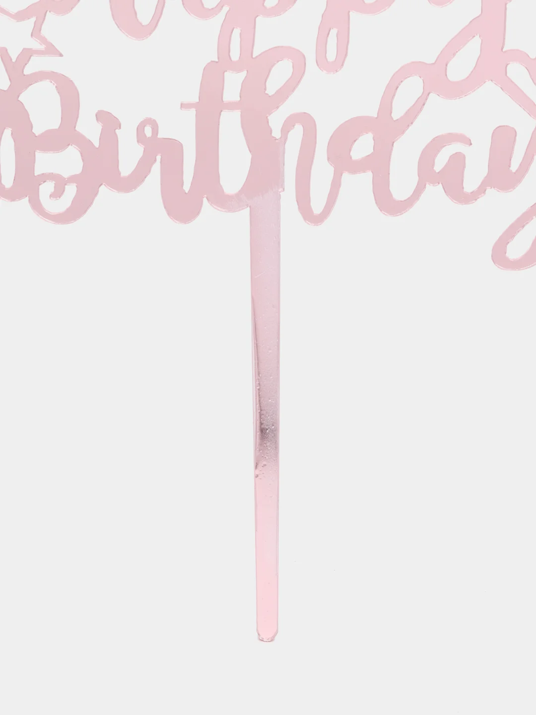 Конфетный топпер на торт с надписью "Happy Birthday" (С Днем рождения), с короной