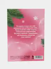 Анкета для девочки "Лисенок", 16 листов