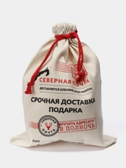 Новогодний Подарочный мешок "Северная Почта Деда Мороза"