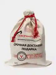 Новогодний Подарочный мешок "Северная Почта Деда Мороза"