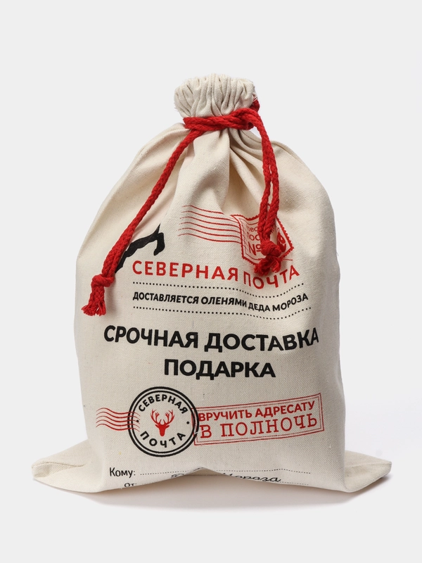 Новогодний Подарочный мешок "Северная Почта Деда Мороза"