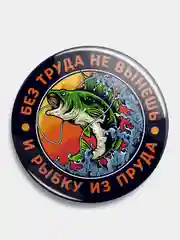 Оранжевый значок "Мудрый рыбак", 56 мм