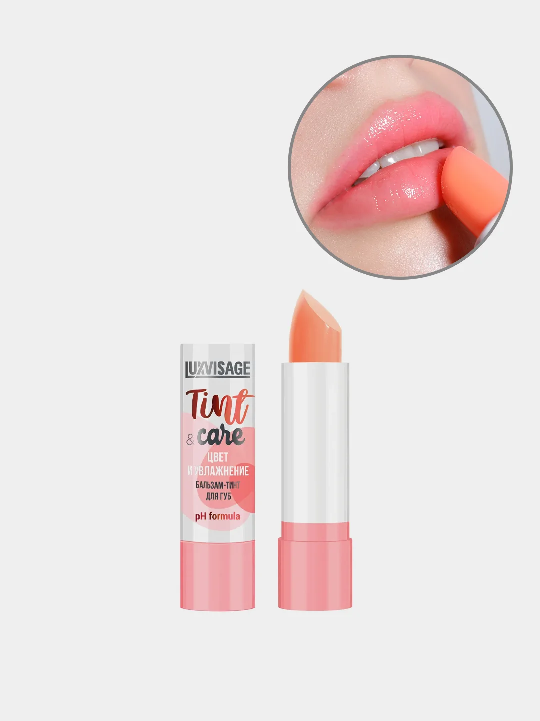 Пастельно-коралловый бальзам-тинт для губ Luxvisage (Люксвизаж) Tint & care pH formula "Цвет и увлажнение"
