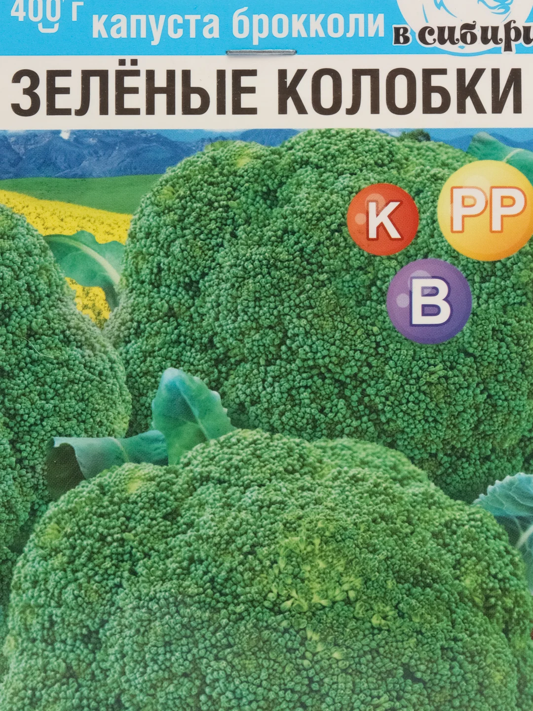 Капуста брокколи Зеленые колобки, семена