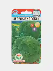 Капуста брокколи Зеленые колобки, семена