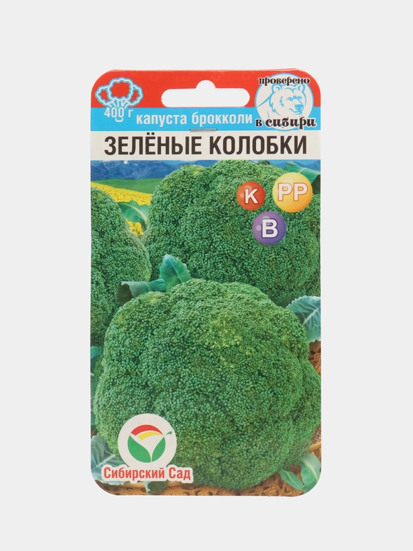Капуста брокколи Зеленые колобки, семена