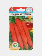 Морковь Сладкая хрустяшка, семена