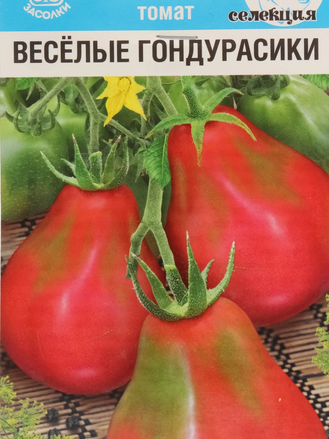 Томат Веселые гондурасики (семена)