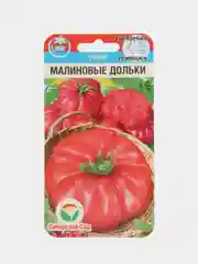 Томат Малиновые дольки, семена