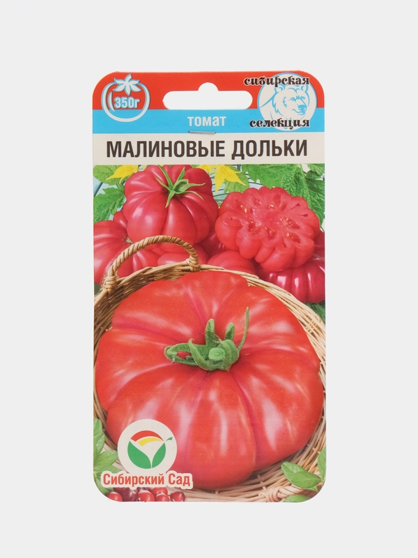 Томат Малиновые дольки, семена