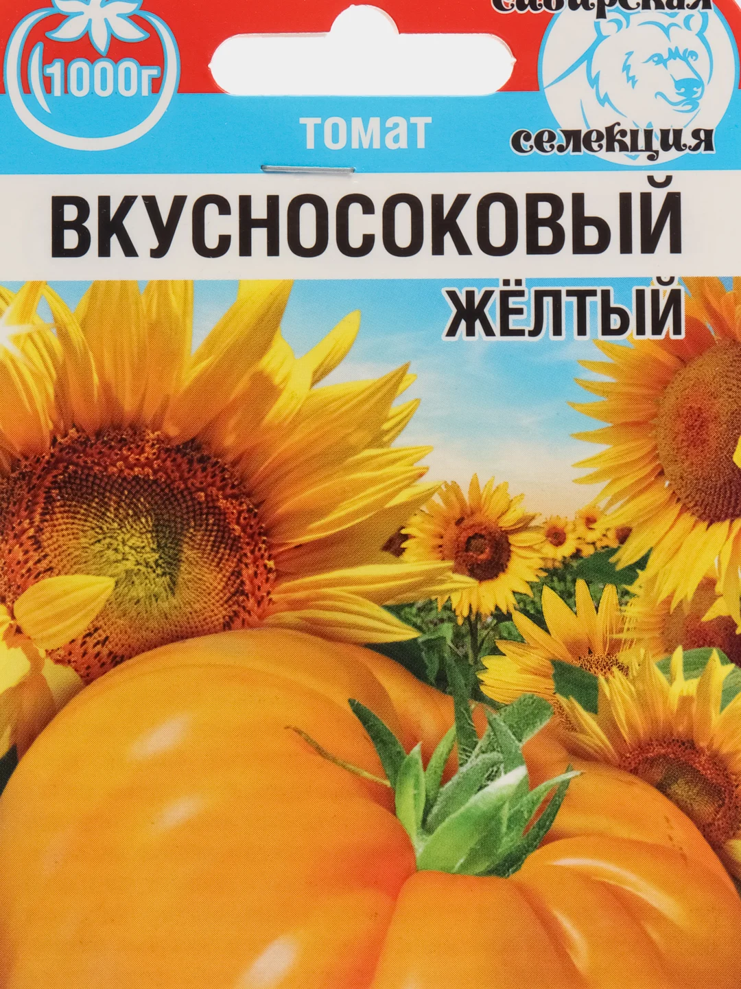 Томат Вкусносоковый Желтый, семена