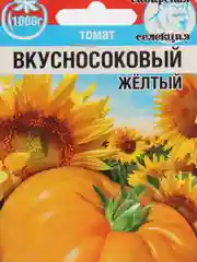Томат Вкусносоковый Желтый, семена
