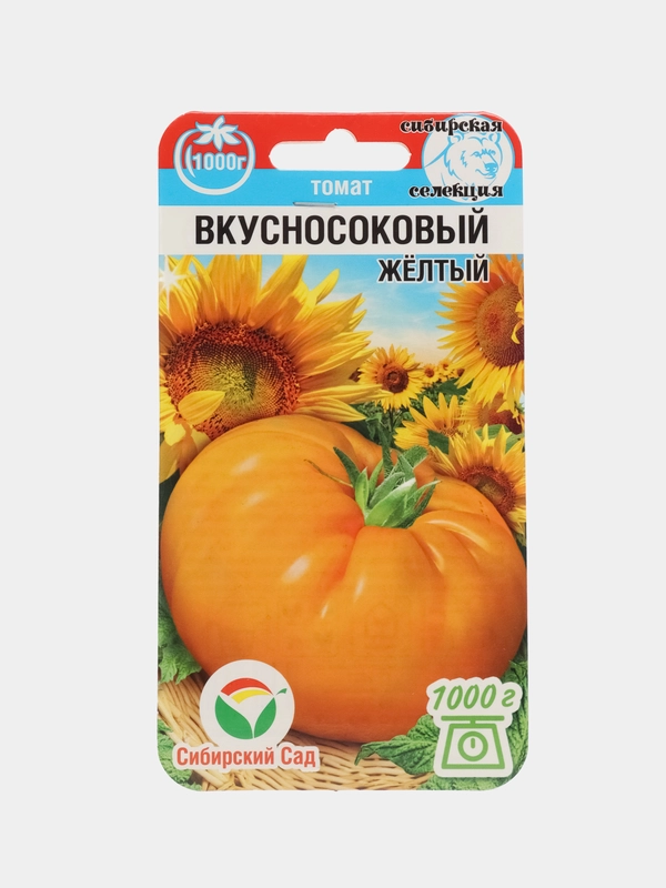 Томат Вкусносоковый Желтый, семена