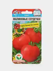 Томат "Малиновые сердечки", семена
