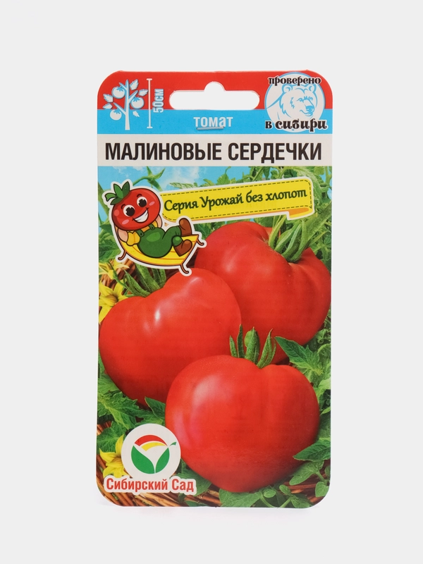 Томат "Малиновые сердечки", семена
