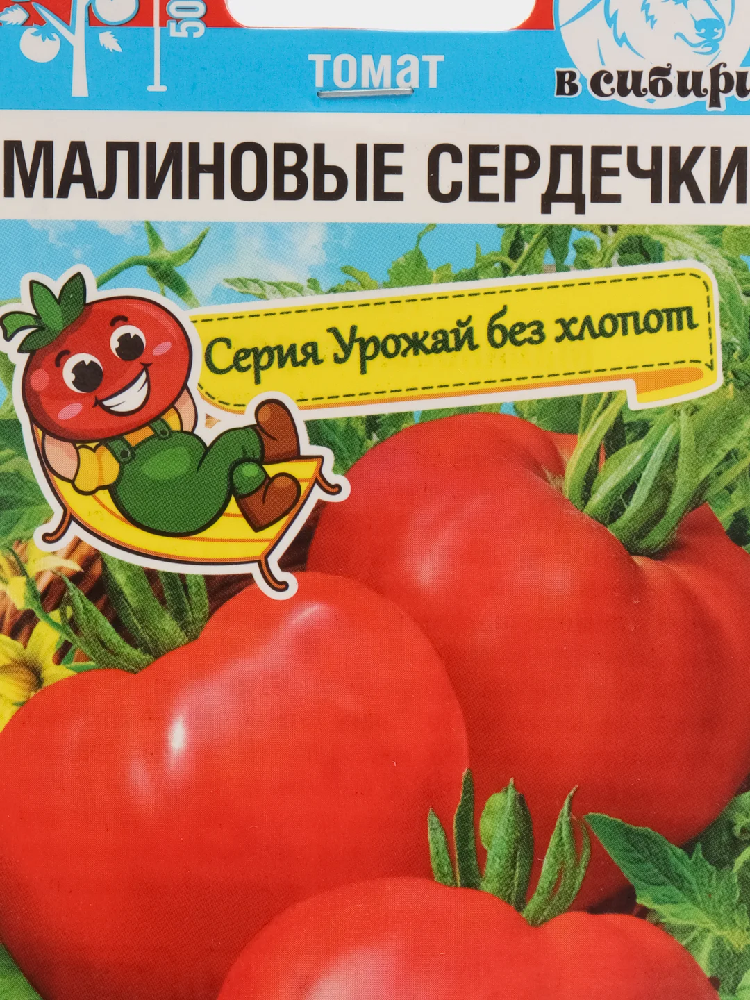 Томат "Малиновые сердечки", семена