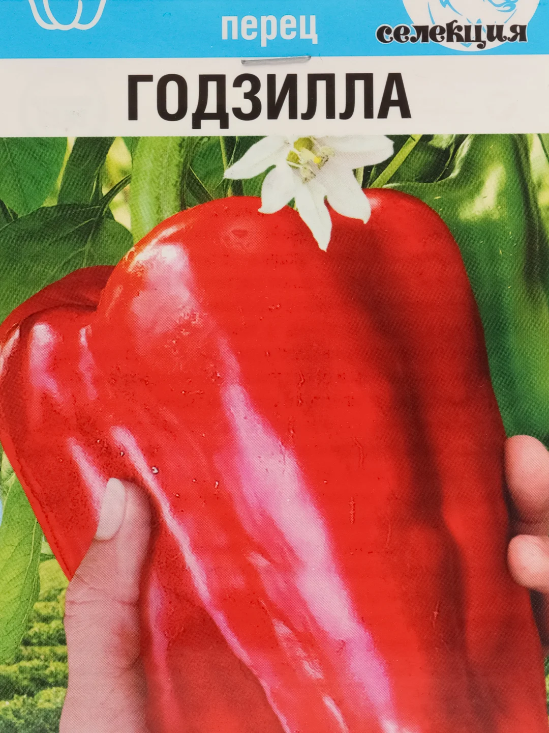 Перец Годзилла (семена)
