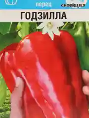 Перец Годзилла (семена)
