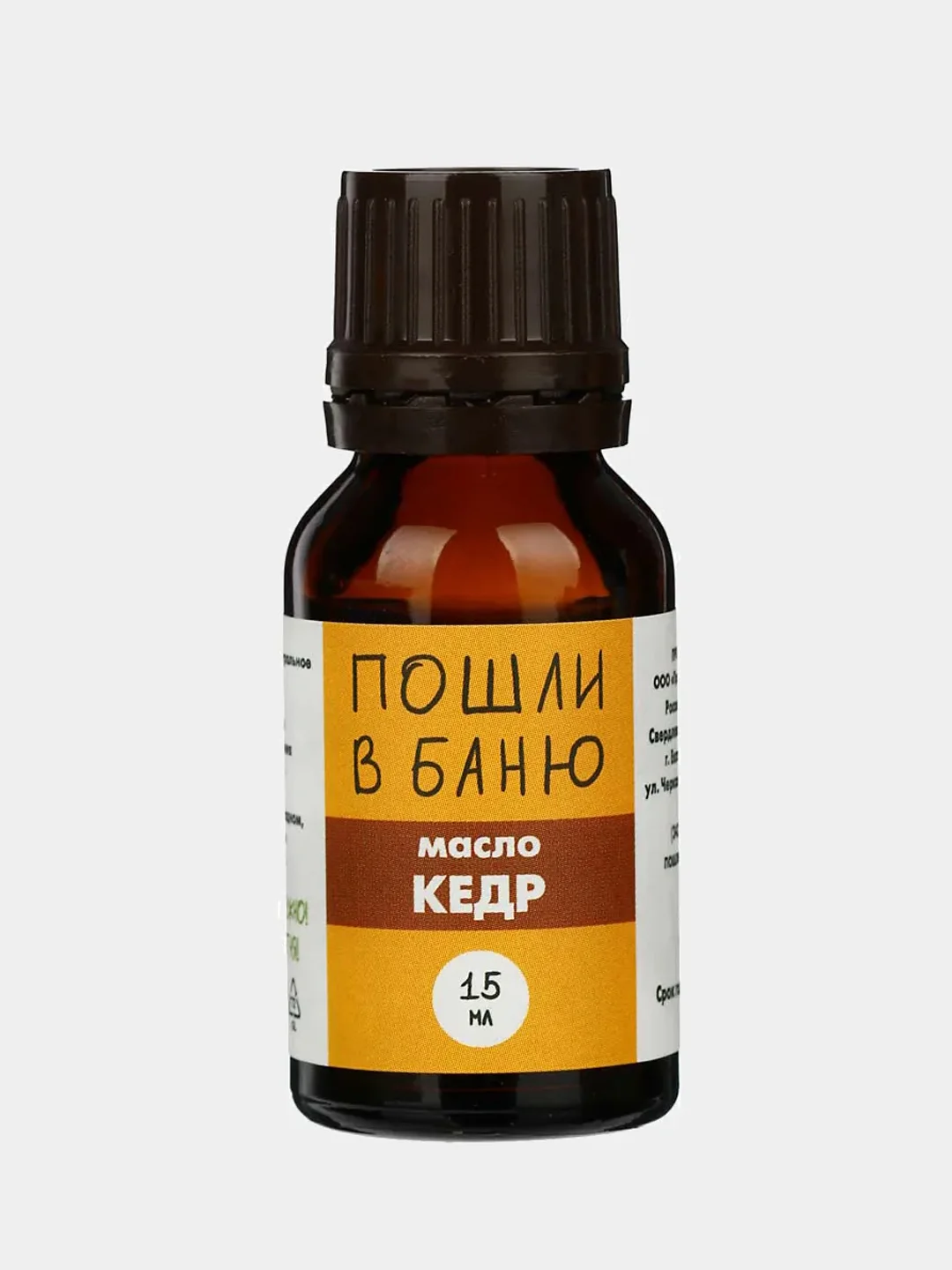 Масло для бани и сауны, 3 аромата (можжевельник, лимон, кедр)